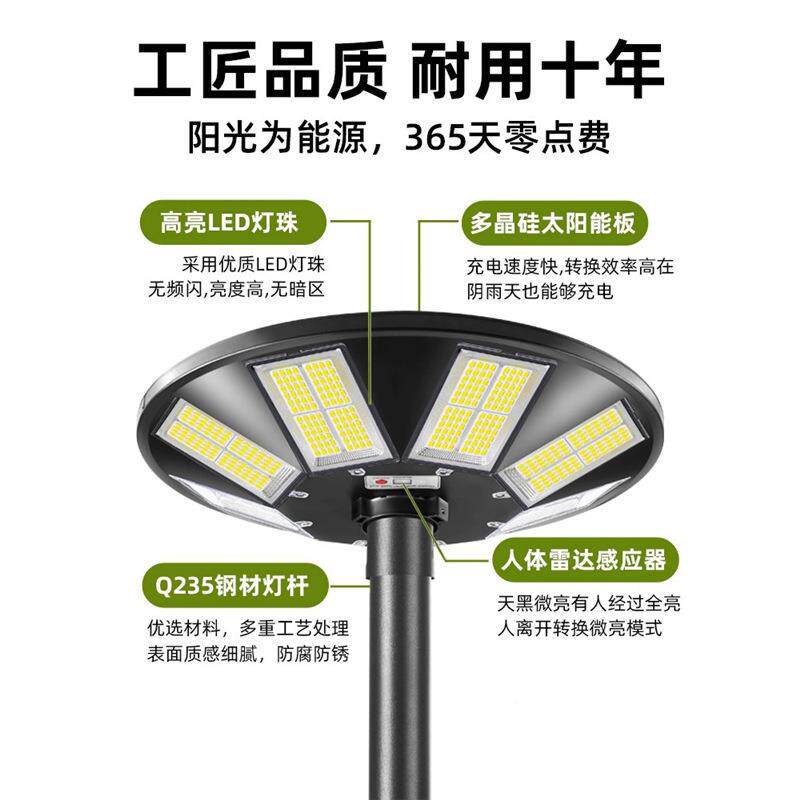 太阳能户外路灯庭院灯景观灯小区超亮高杆灯飞灯花碟园道JDM路照
