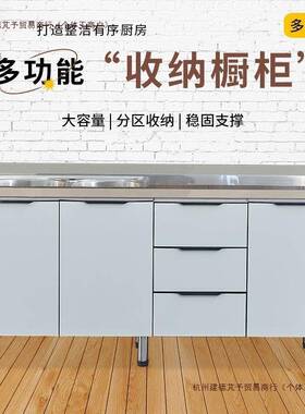 锈钢橱柜不简易橱台柜组装经济型灶一体水槽柜柜出租房洗碗柜VRZ