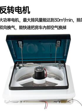 通房车换气扇1汽2ISFV向车顶改装风防双雨防虫卫生间排风扇
