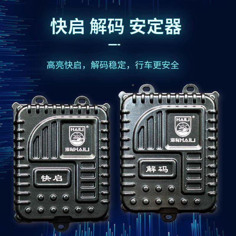 厂家直销H1H4车H7氙气灯D2汽氙大灯9012高亮快启强H光气改装前大