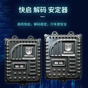 厂家直销H1H4车H7氙气灯D2汽氙大灯9012高亮快启强H光气改装前大