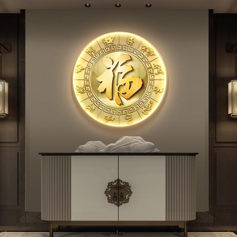 福字挂画新中厅式玄关装饰画年年有余圆ZWP形LED入户灯壁画客进门
