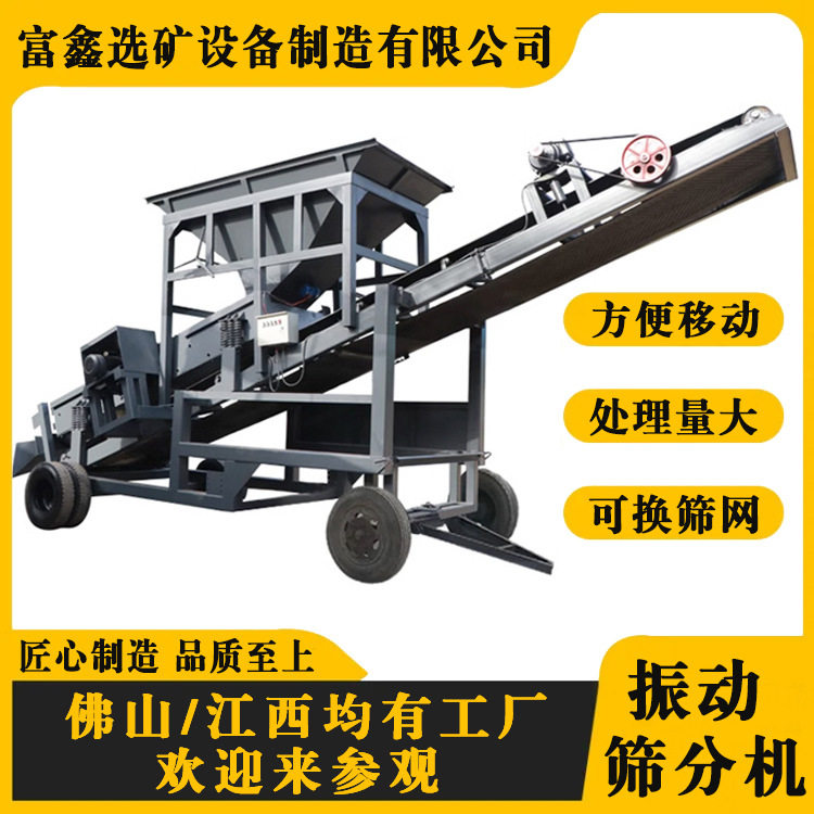 小型移动全自动砂石分离筛