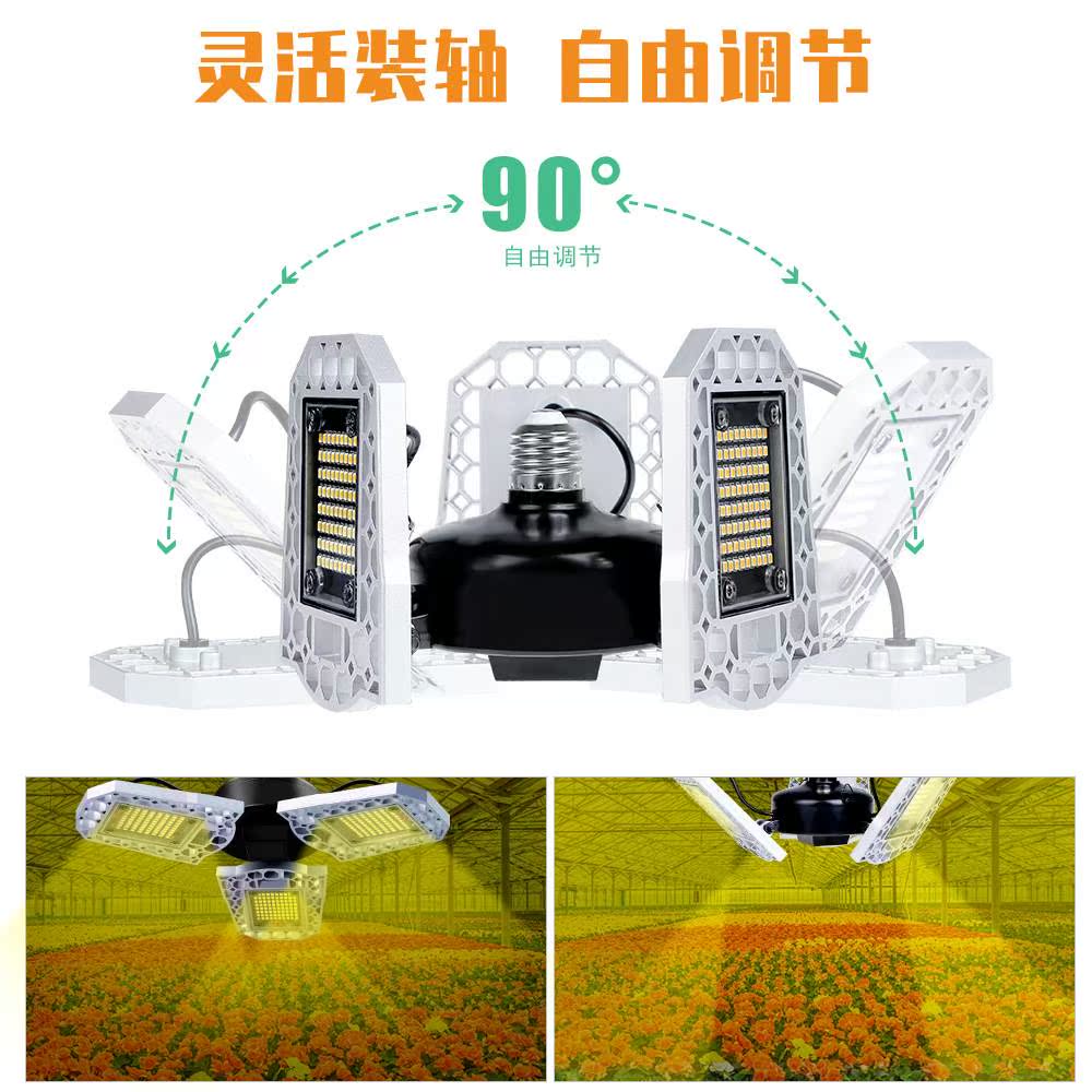 led植物生长灯三叶折叠农用大棚育苗种植灯户外防水全光谱植物灯