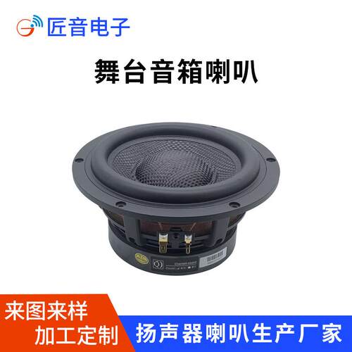 工厂现货525寸纤维喇叭4盆Ω声20圆形防水耐用汽车MHT.中音扬器
