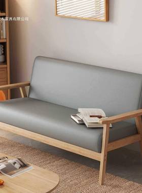 实s8001日木式沙发小户型客厅公简易原木风寓小单人双人椅出租屋