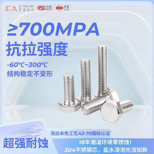 汇DFK久04不锈钢外六角螺丝DIN93牙3-M20螺栓A2-0全全系列53007个