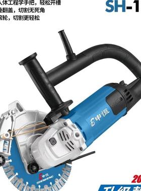 申恒19119XER5开槽机鼎灿92正切开槽机水电开槽大开功率墙壁2槽机