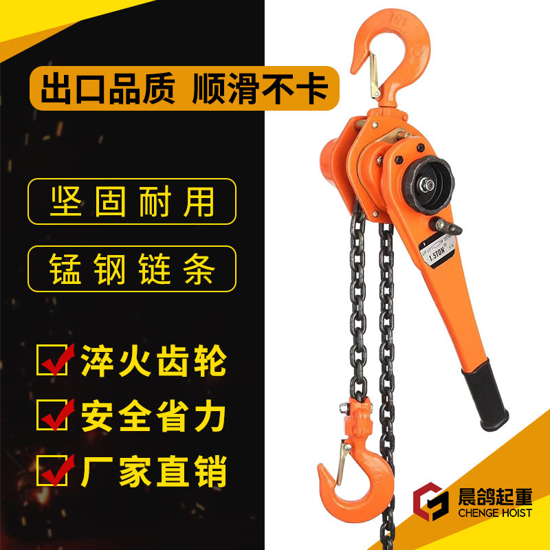 手摇便携紧线手板葫芦