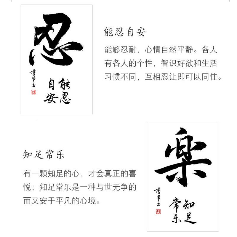 办公室书法作字画老板企业书励志装饰66aa画房忍品乐壁画有裱框