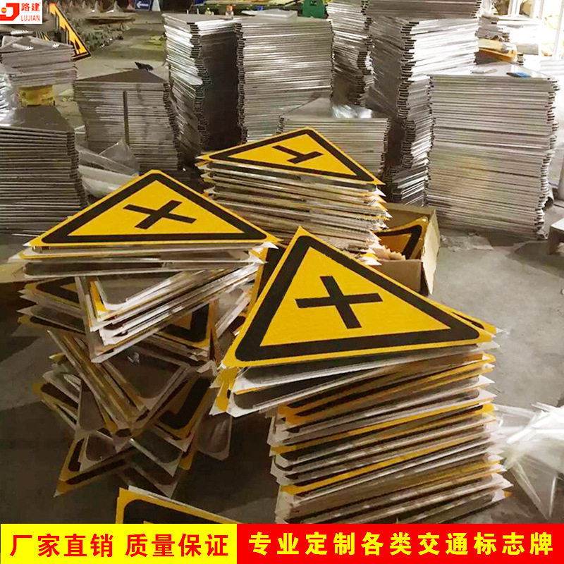 警示标志慢行标牌 三角形标识反光路牌 道路交叉警告标志立杆牌