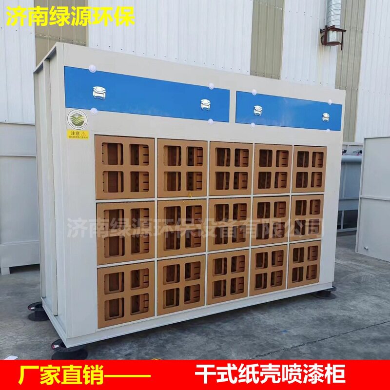 4米干式喷漆柜水性漆适用