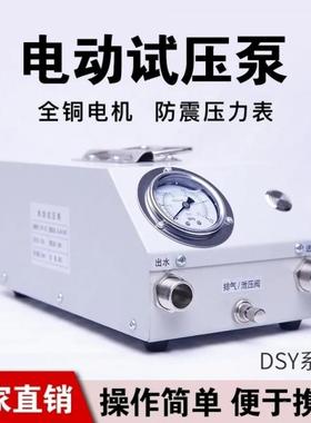 动打压泵自来水全自p试压泵pr管便携动式电地暖打QWH压测漏机