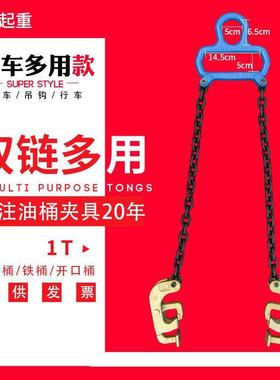 油桶吊钳起重油具1T叉车吊桶钩油夹钩子吊具OUC桶夹抓勾夹卸桶热