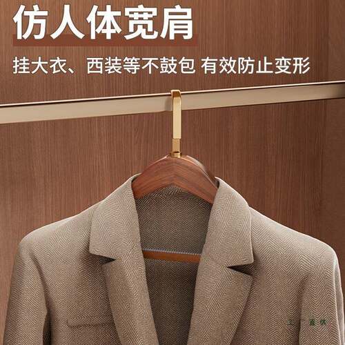 德实木衣架家用挂F989M6JS衣宽肩防滑无痕木质衣店木衣国架大服装