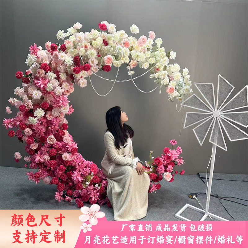 婚庆月亮求婚摆件婚礼装饰户外铁艺拱门架爬藤架网红打卡拍摄道具