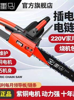 德用2插2电0VTWD电大锯式手持式伐木锯功率电链锯木工链条锯其他