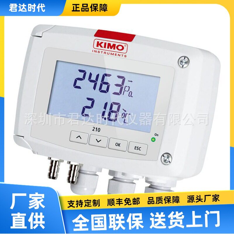 法国凯茂CP211-R微差压变送器