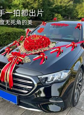 婚装饰车车头花主车花车205结婚礼拉花AYF2头车花布置队车全套花