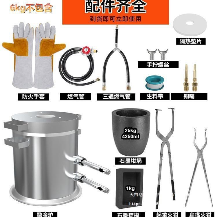 6kg/1k铜g/25kg熔炉熔金炉小2型不锈制造熔XIX钢化铝含夹钳