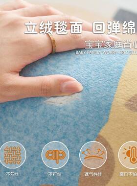 儿童房地毯客读区爬垫行20251023卡阅通卧室书房防水免洗可擦加厚