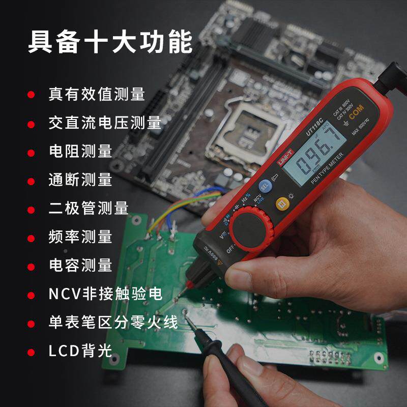 UIN-T优利德笔式数字万用表小UT度118C高精电无品牌/工专用型测电