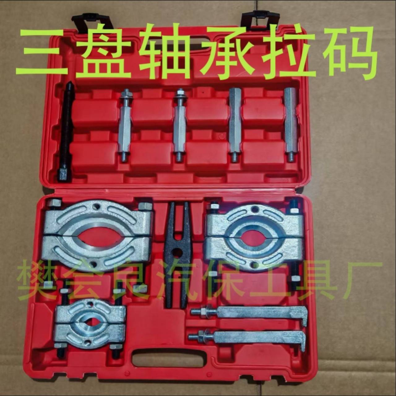 卡盘轴承拉马双盘蝶式拉码变速箱轴承拆卸工具分离器组合机械双盘