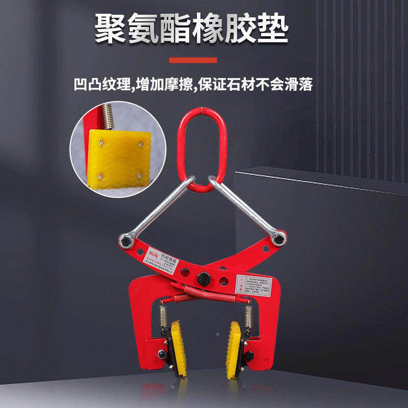 石材夹具起路沿石搬运MTZ工具大石夹理钳花夹岗岩重具石材夹石板