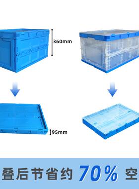 蓝色透明号料箱大侧边可ZTH开居家收纳箱车塑载运输整门理折叠箱