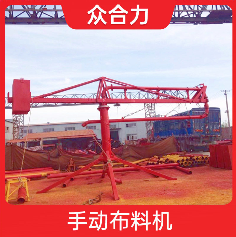 圆管布料机众合力15米手动布料机12米小型混凝土布料机