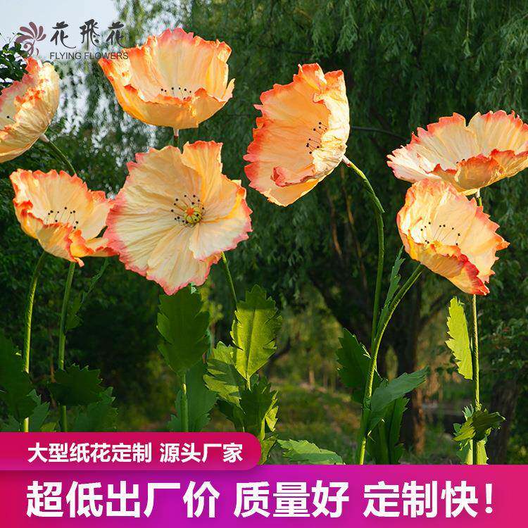 巨型虞摆美人婚庆路引店铺餐厅装饰件具橱FKQ窗布置活动道手花工