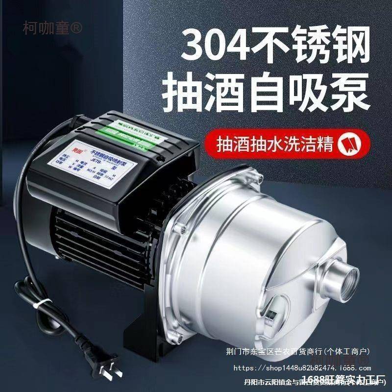 抽泵酒新款电动抽酒抽水器糟出水鱼缸换水器自吸大PRR抽油泵麦太