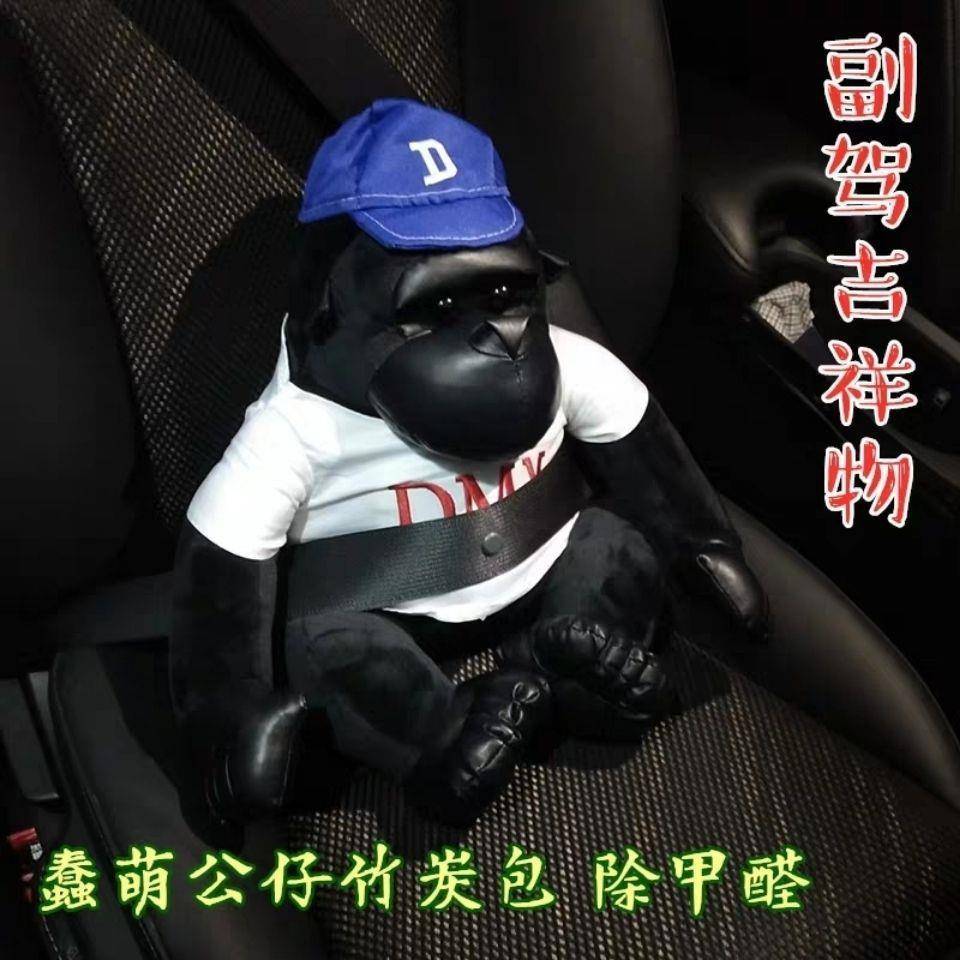 汽车内活性炭装味摆件金刚大黑猩竹SKT猩卡通车载炭包公仔除去甲