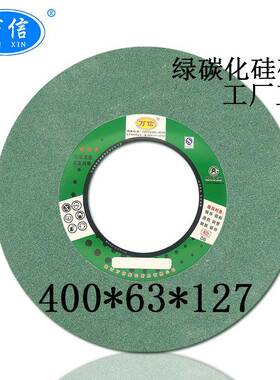 万信磨具1-40AHQ*金63*127GC60磨K绿碳化硅砂轮硬质合钨钢0打沙轮