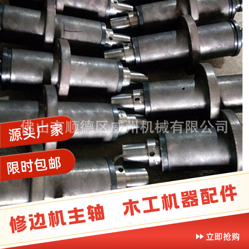 MX5115马氏款修边机主轴总成