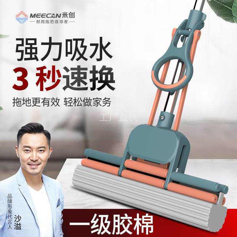 米创懒人免手洗方便换棉家用海绵吸水拖布滚轮式伸缩挤水胶棉拖把