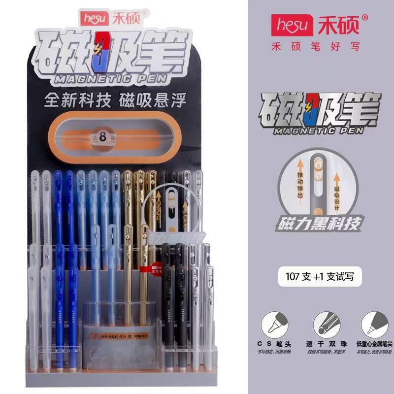 禾硕400磁吸笔学生办公0.5mm双珠速干CS头解压黑色按动刷题中性笔