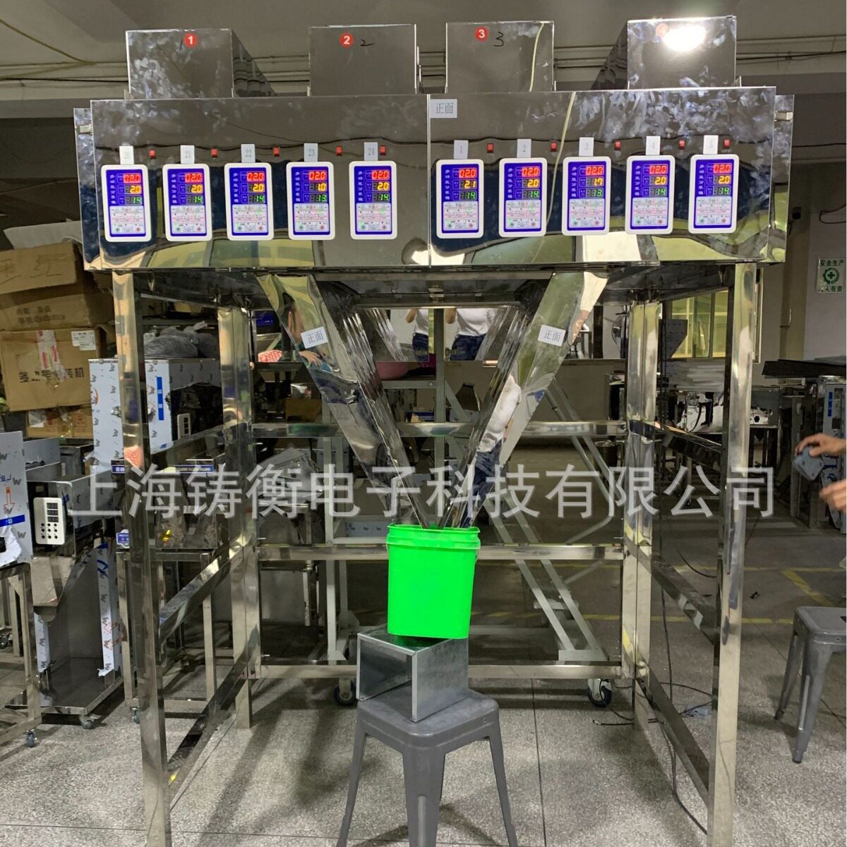 软陶片多头自动称重分装机