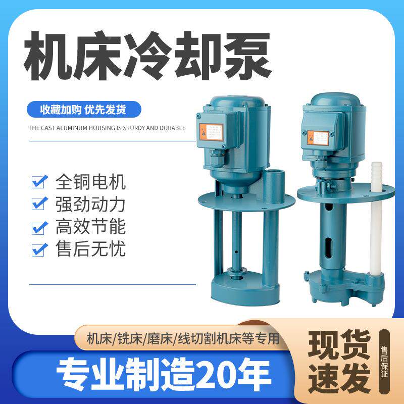 线切磨铣车却机床冷循环水泵MLN三相割电泵B-25钻床冷却泵铜线电A