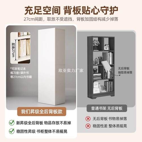 书架落地物置架简易客厅体靠墙实木色储物柜书子一家用多90303层