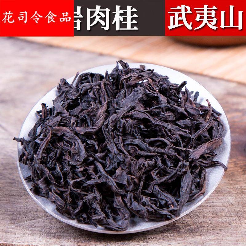 厂家正岩肉桂茶叶礼盒装武夷岩茶水蜜桃乌龙茶炭焙果香大红袍