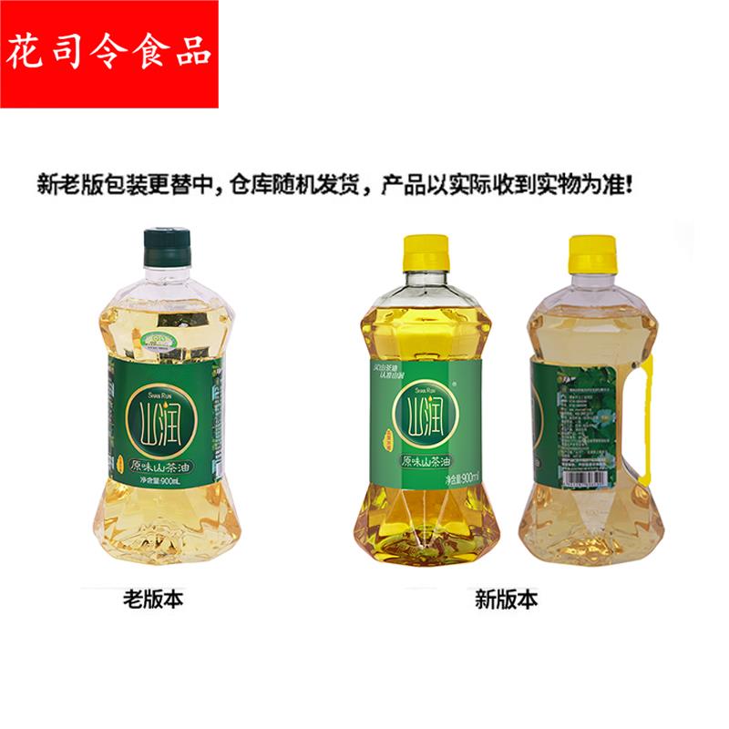 [日期新]山润原味山茶油900油茶籽油纯正山茶油低温冷榨食用油