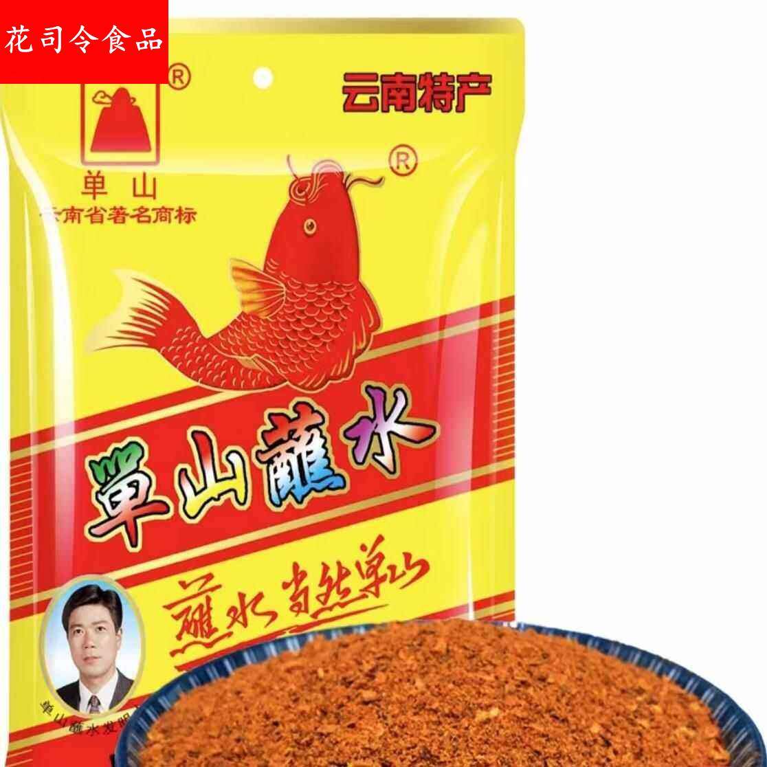 单山蘸水云南特麻特辣丹山蘸水商用特产单山蘸水烧烤
