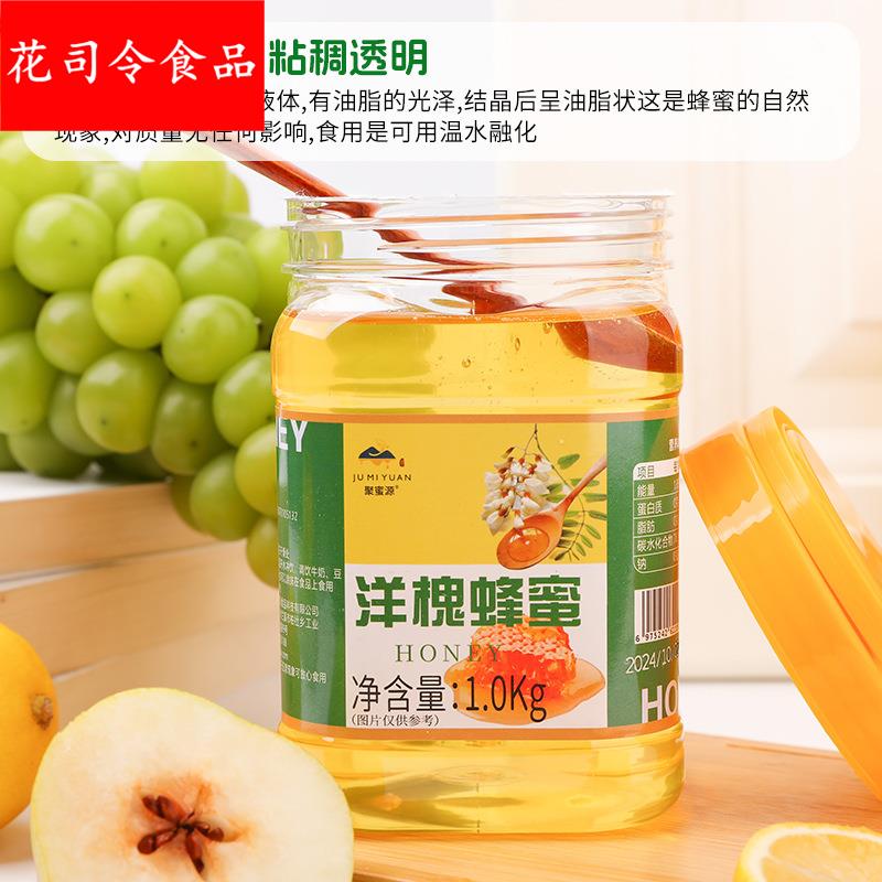 洋槐蜂蜜纯正蜂蜜1公斤装农家自产2斤蜂蜜