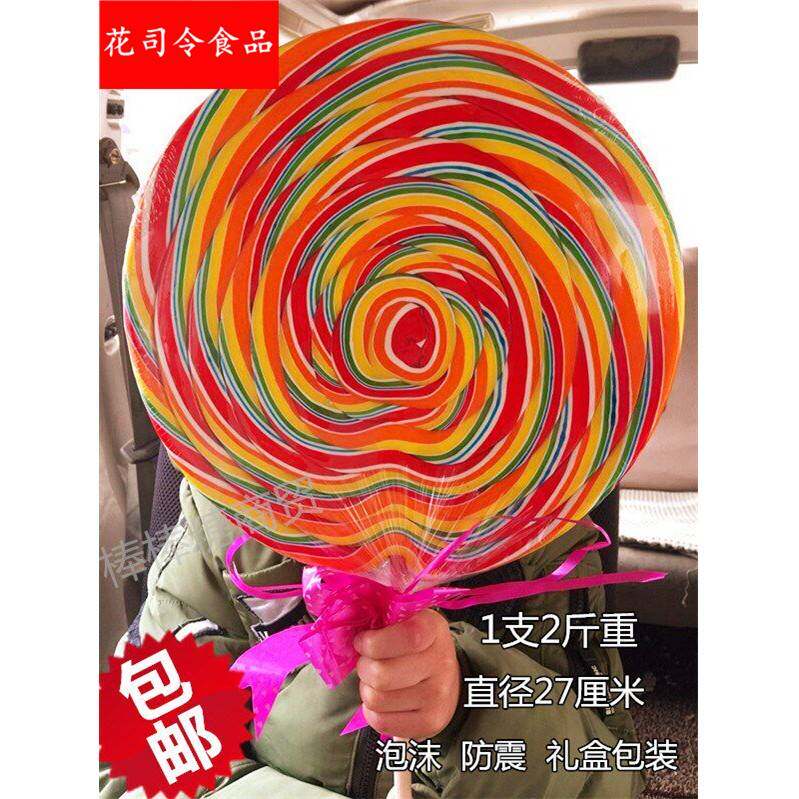 棒棒糖超大糖果心形彩虹风车大号波板糖巨型七彩花束儿童礼物礼盒
