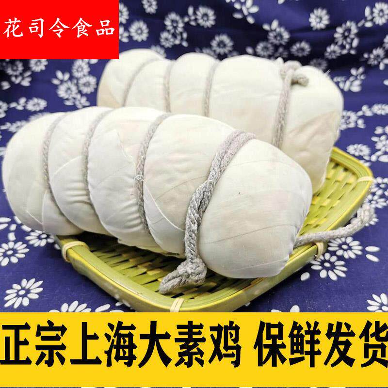 上海素鸡豆腐干豆制品新鲜纯素大豆腐卷捆鸡素肠仿荤素肉手工包邮