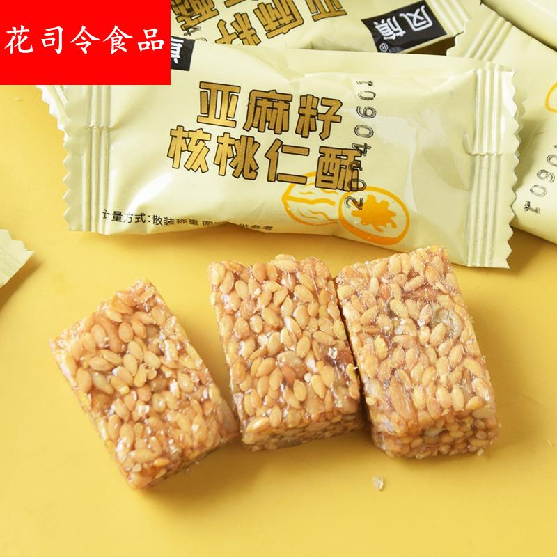 凤旗亚麻籽核桃酥芝麻酥坚果酥花生糖酥小包传统糕点休闲零食饱腹