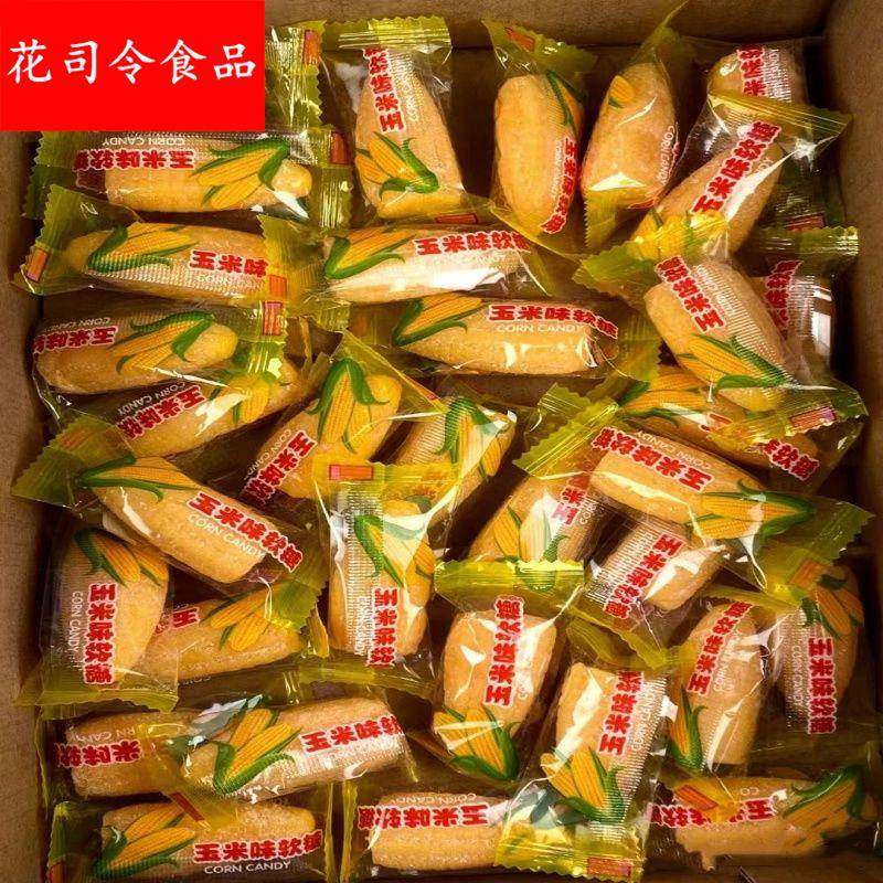 老式玉米糖玉米味软糖网红零食怀旧糖果喜糖年货喜糖大礼包,零食/坚果/特产,软糖/果味糖/凝胶糖果,淘宝优惠券,粉丝福利购,淘宝优惠卷
