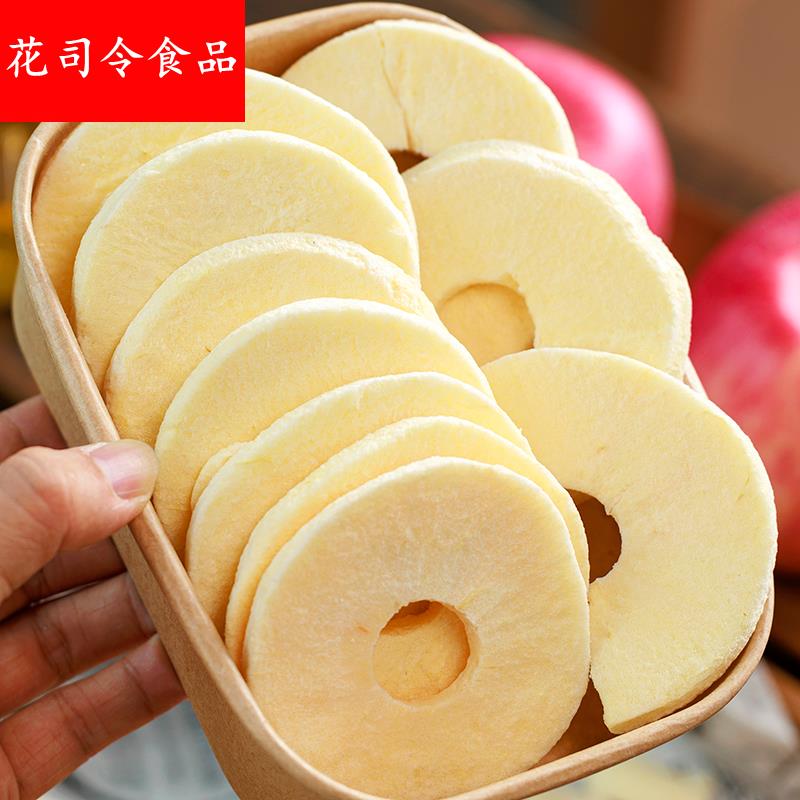 央妈推荐赵露思阿克苏苹果干无糖无添加倒蒸三蒸三晒干官方旗舰店