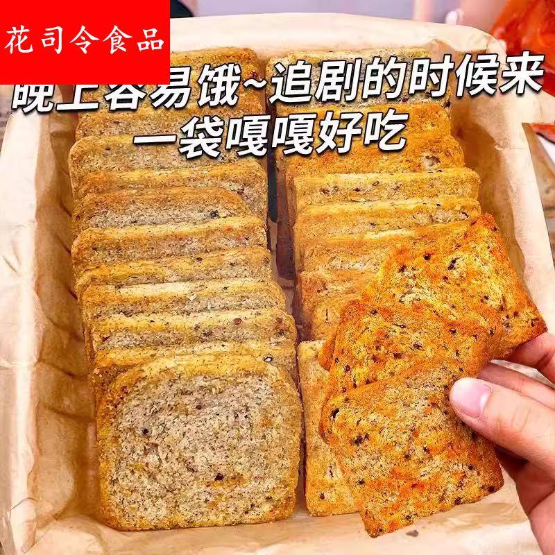 三色藜麦烤馍片全麦馒头片早餐非油炸零食无蔗糖健身代餐粗粮饼干